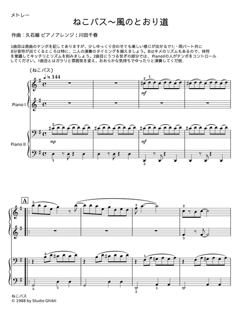 Catbus - Joe Hisaishi