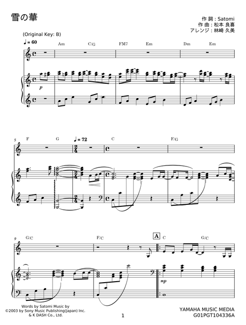 Yuki no hana 雪の華 Snow flower - Ryoki Matsumoto, Satomi, Hideaki Tokunaga