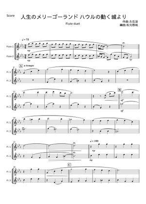 メゾピアノ　ユニコーン・メリーゴーランドセット　130 652【130】メゾピアノ マリンくま セーラーカラーピース オフ白