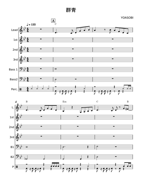 群青(BOURBON) - YOASOBI