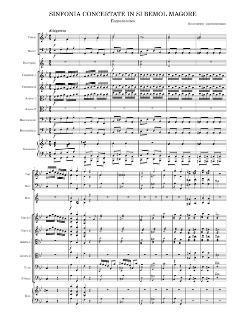 Surprise symphony – Joseph Haydn