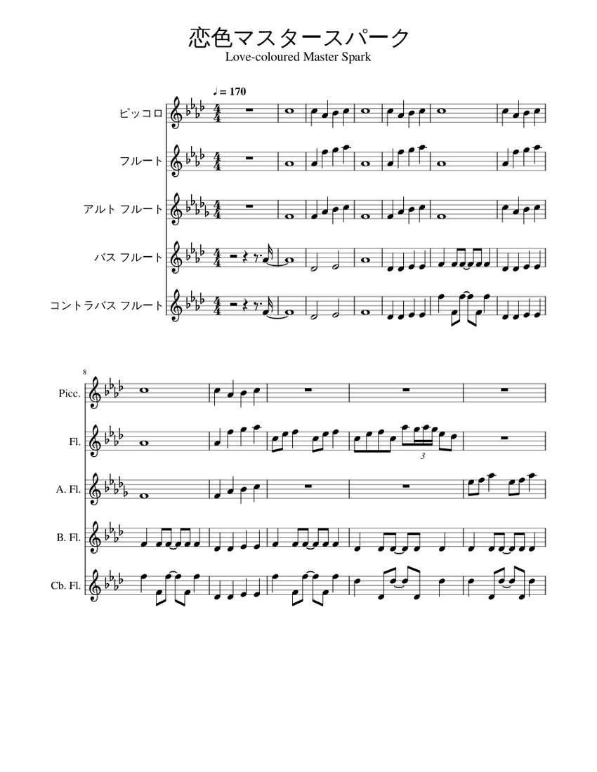 恋色マスタースパーク Sheet Music For Flute Piccolo Flute Flute Alto Flute Other More Instruments Mixed Quintet Musescore Com