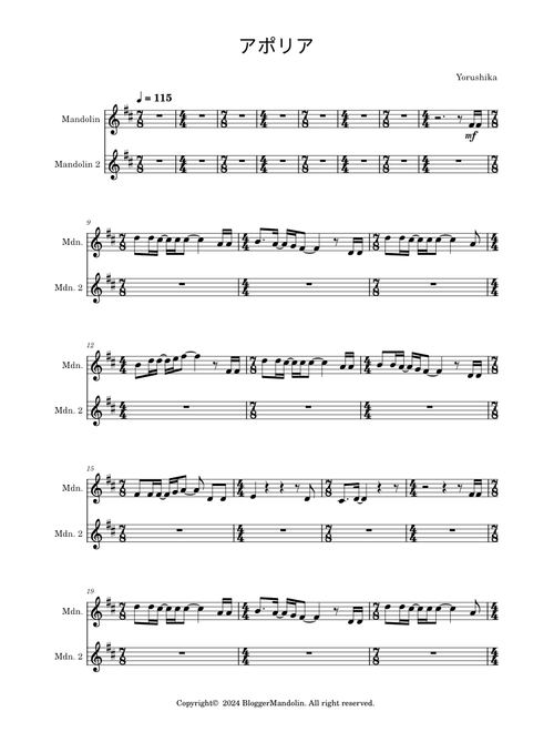 アポリア – Yorushika (ヨルシカ) | アポリア「チ。-地球の運動について-」Mandolin Sheet Music