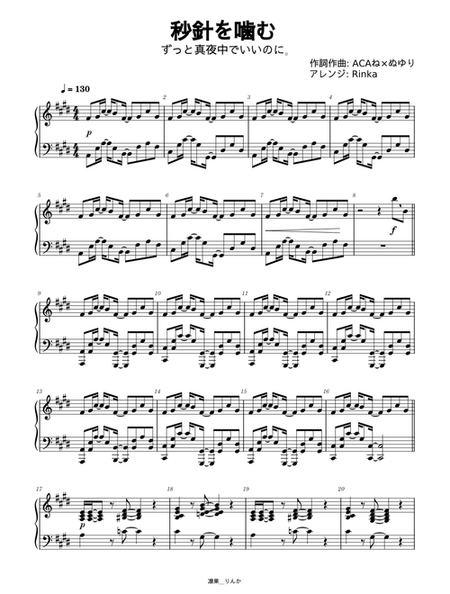 御琴譜 炎のたからもの Sheet Music with Chords for Piano, Soprano