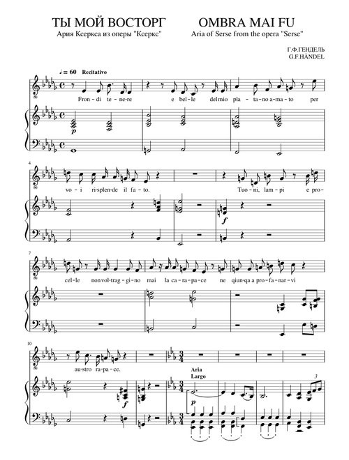 Ombra mai fu, Георг Фридрих Гендель