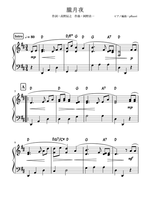 Oborozukiyo"Hazy Moon" Ddur (Arr. pfkaori) - Teiichi Okano (Piano Solo)