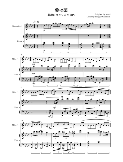 愛は薬 – Wacci | Ai wa Kusuri - The Apothecary Diaries ED Mandolin Sheet Music