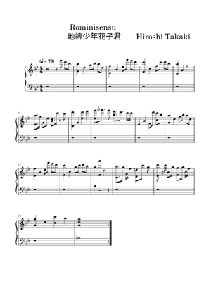 jibaku shounen hanako kun - No. 7 Sheet Music for Piano (Solo