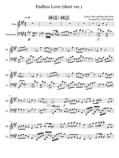 Endless Love (short ver.) 神话/ 神話
