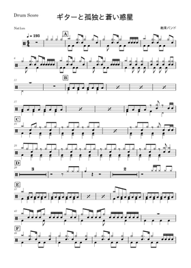 Free 結束バンド sheet music | Download PDF or print on