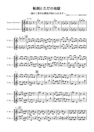 天国と地獄 - オッフェンバック Sheet Music for Piano (Piano Duo