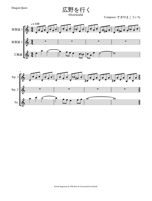 ドラゴンクエスト I BGM sheet music by w77cf87b3f3yg1 | Play, print