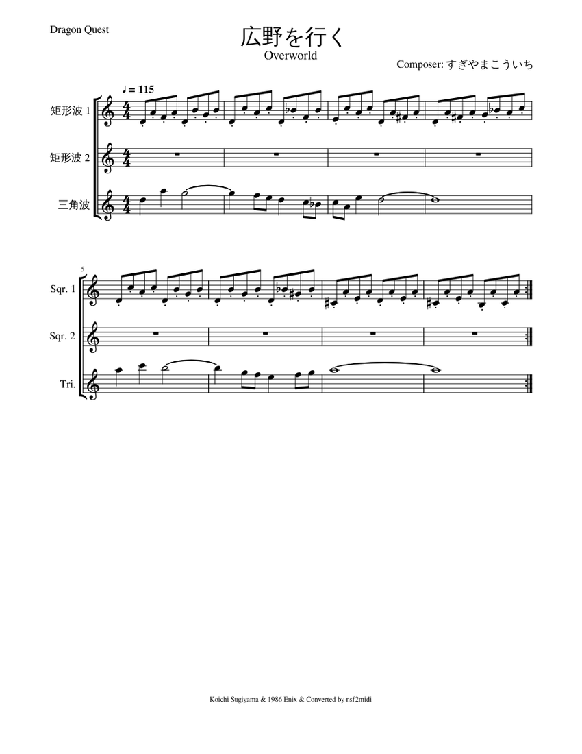 【激レア】バンドジャーナル付録楽譜　ドラゴンクエストの音楽序曲〜広野を行く Dragon Quest I 4 広野を行く Overworld Sheet Music for Synthesizer