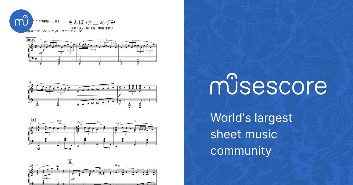 さんぽ - 久石譲 Sheet music for Piano (Piano Duo