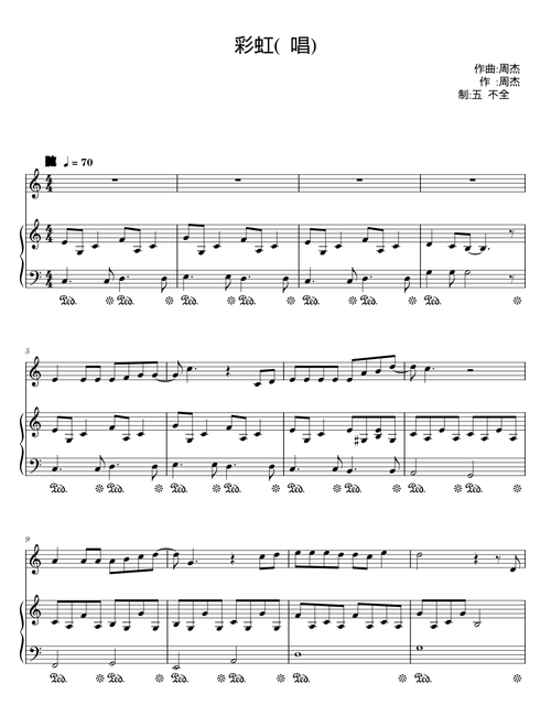 彩虹 - 周杰伦