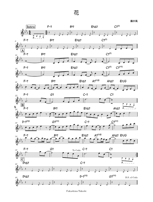 花 – 藤井風