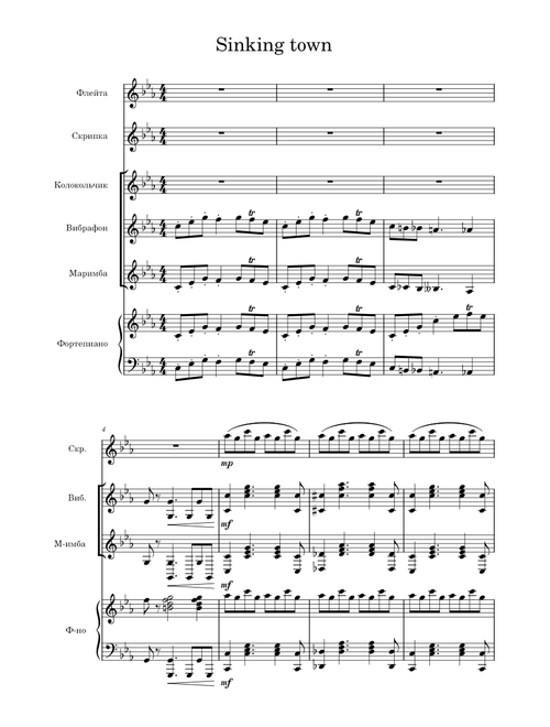 沈める街 (Sinking Town) – 倉橋ヨエコ (Yoeko Kurahashi)