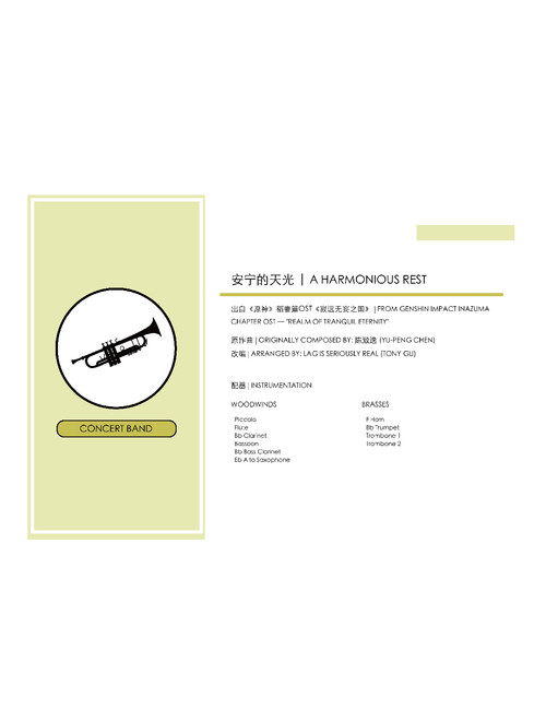 A Harmonious Rest (From Genshin Impact 2.0) - Concert Band Arrangement
