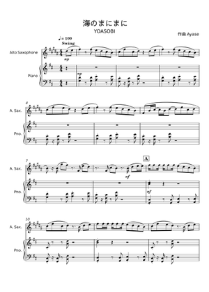 海のまにまに/YOASOBI Sheet Music for Piano, Saxophone alto (Solo