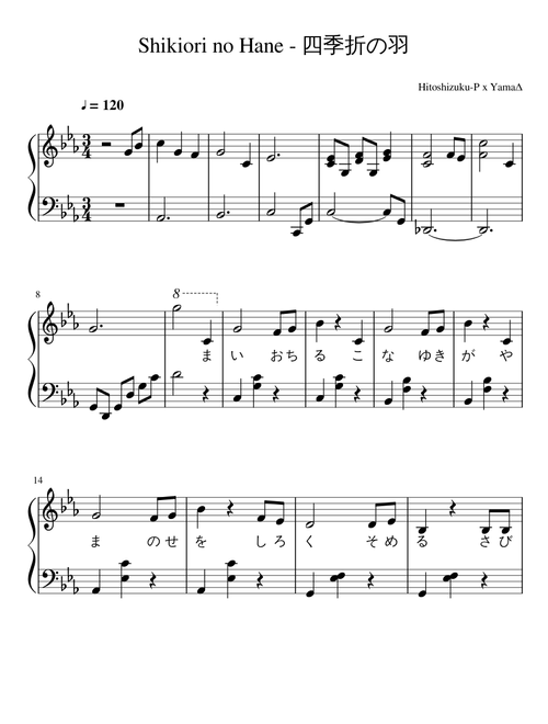 Shikiori no Hane - 四季折の羽 Piano 
