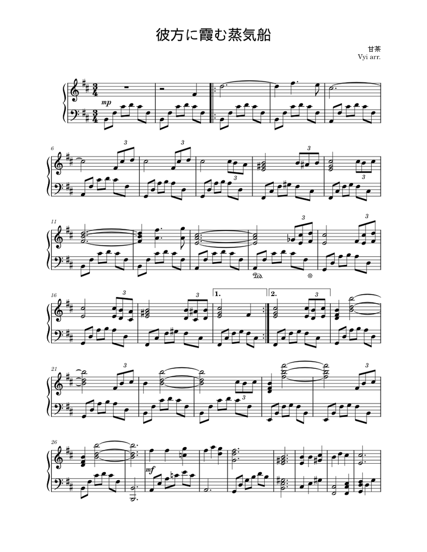 彼方に霞む蒸気船 – 甘茶の音楽工房 (Amacha's Music Studio) 彼方に