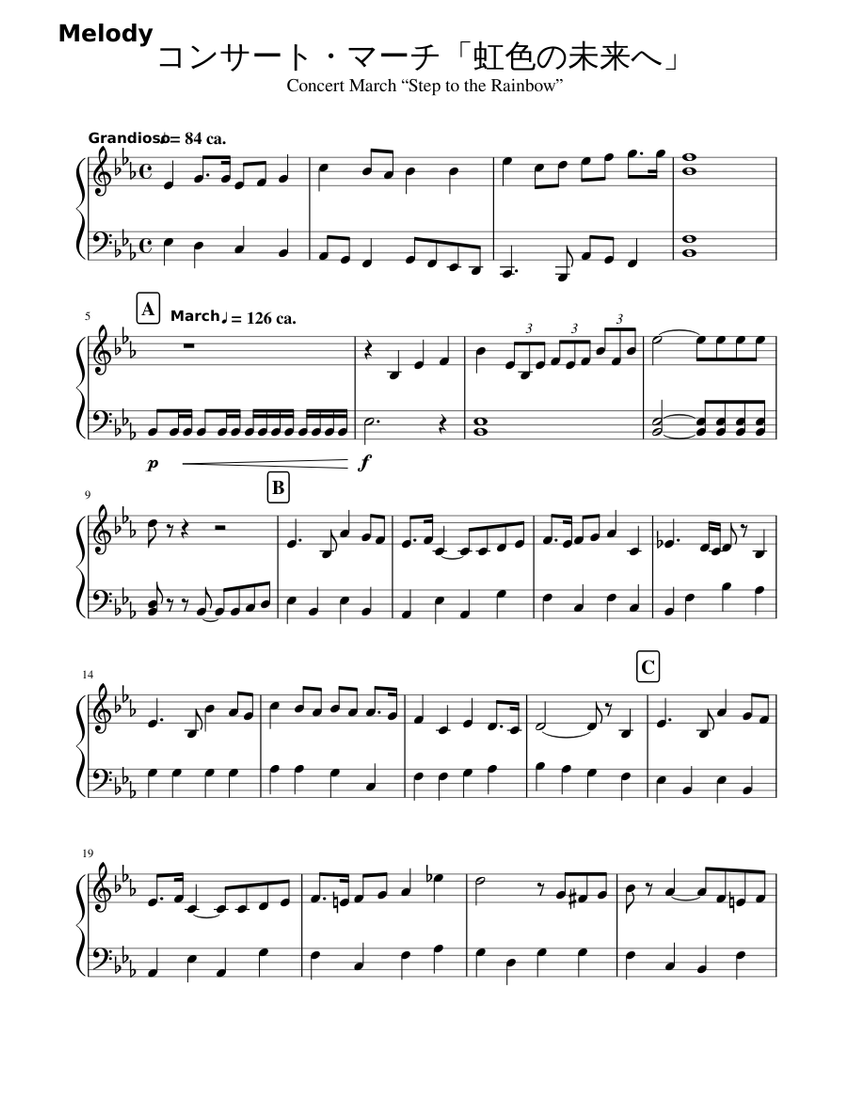 吹奏楽のためのワルツ/コンサートマーチ虹色の未来へ　吹奏楽コンクール課題曲　原譜 吹奏楽のためのワルツ/コンサートマーチ虹色の未来へ 吹奏楽コンクール