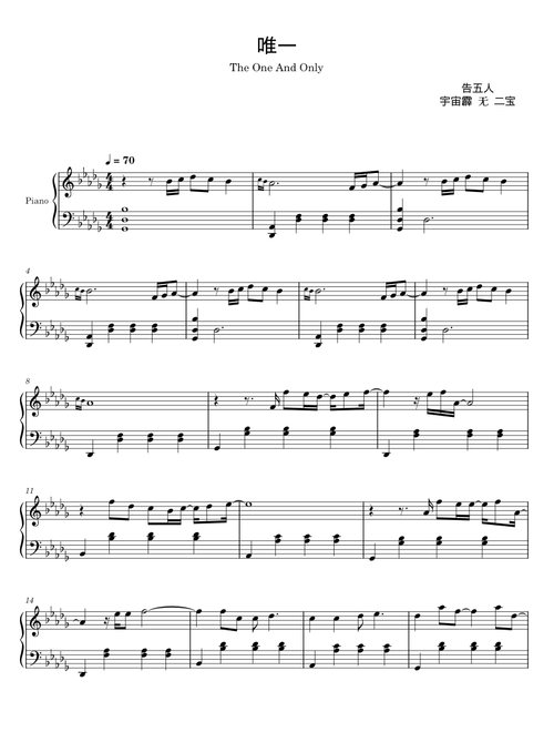 唯一 - 告五人