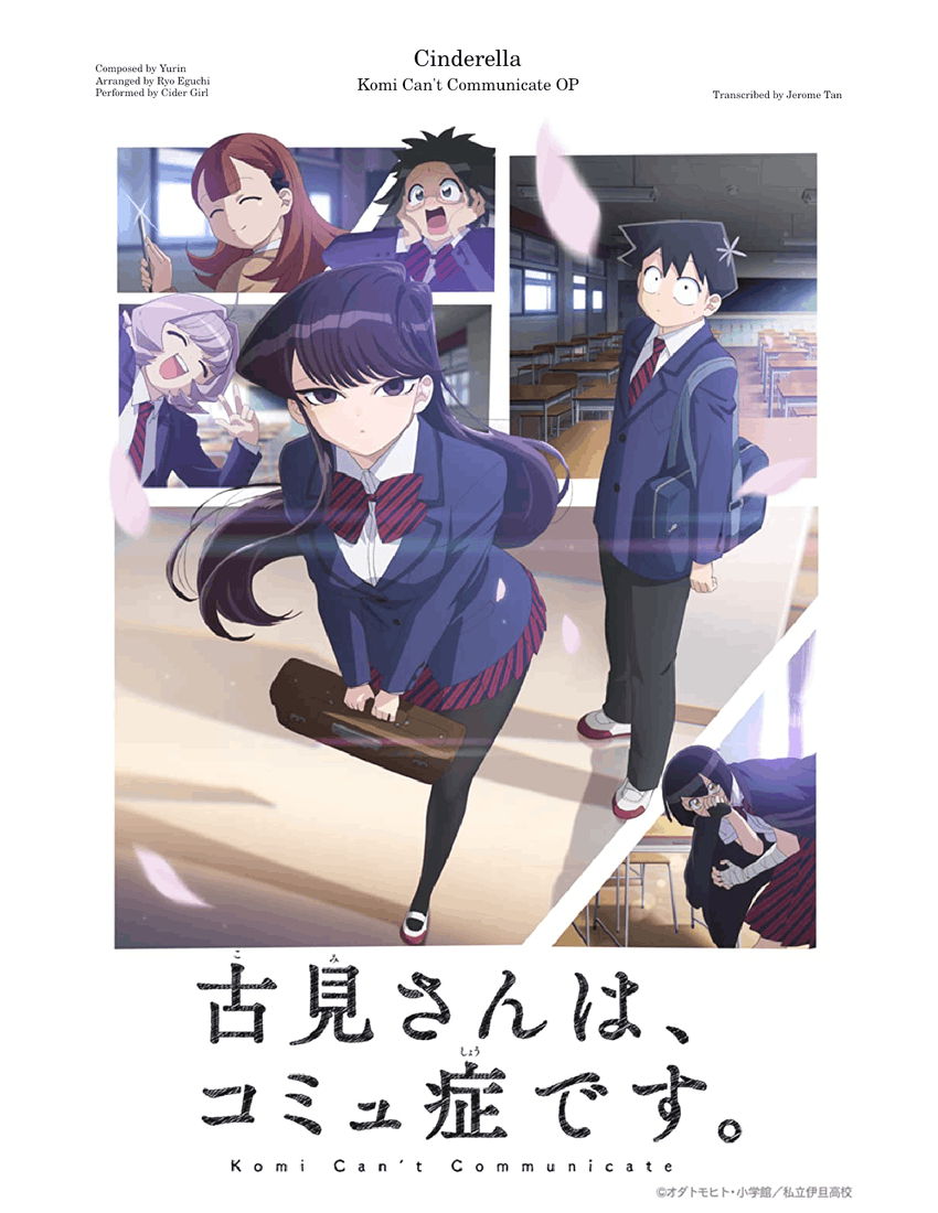 Komi Can't Communicate OP】【Cinderella】 Sheet Music for