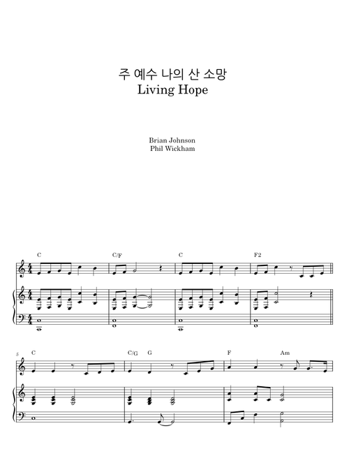주 예수 나의 산 소망 - Brian Johnson