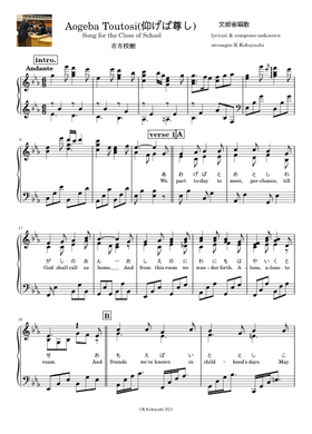 Free 仰げば尊し by Misc Traditional sheet music | Download PDF or
