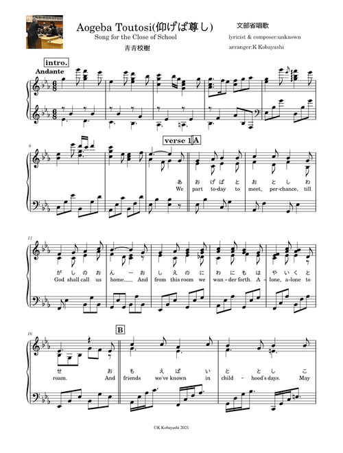 Japanese traditionals(日本の伝統音楽) sheet music by K Kobayashi