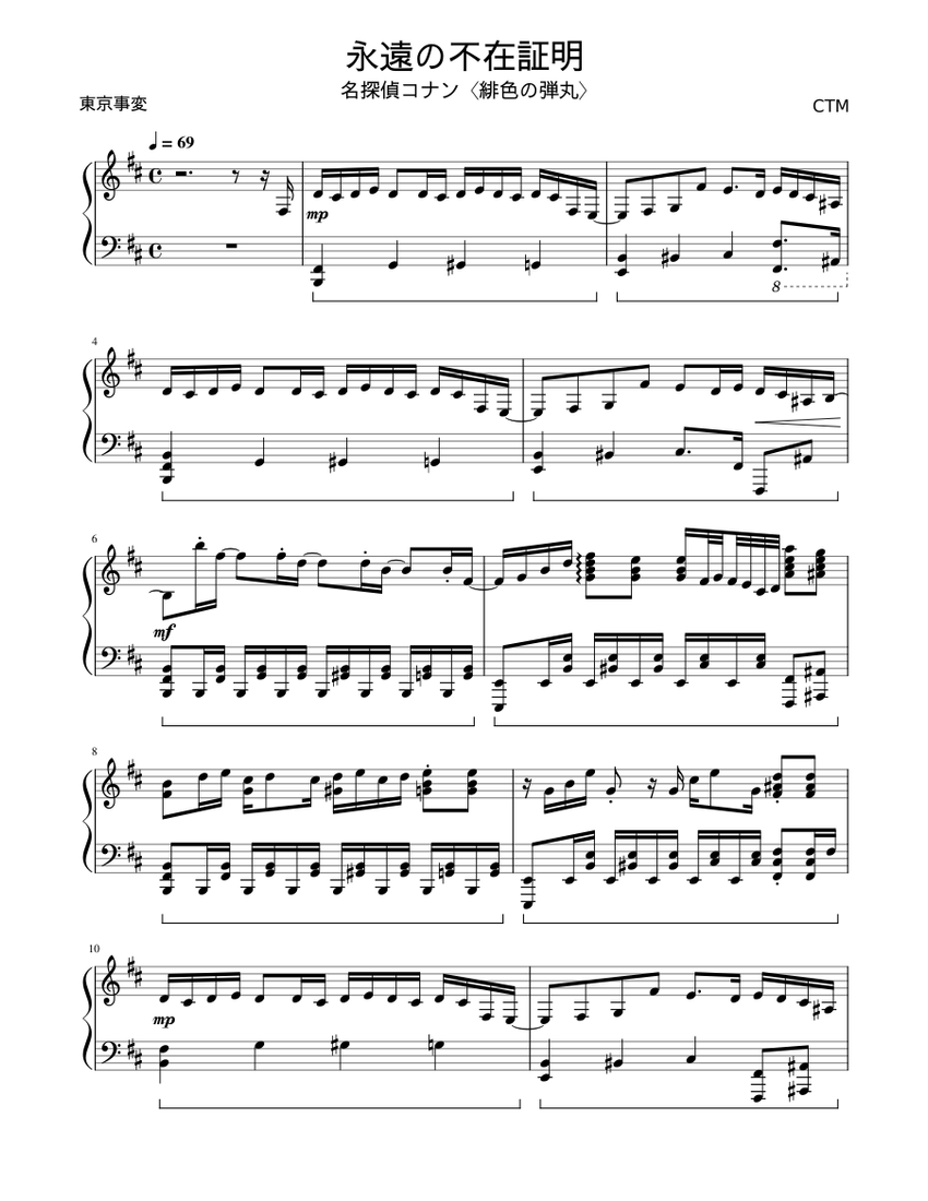 永遠の不在証明 Sheet Music for Piano (Solo) | MuseScore.com