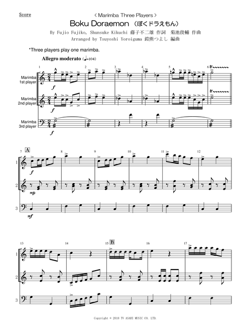 Boku Doraemon (Arr. Tsuyoshi Yoroiguma) - Fujio Fujiko, Shunsuke Kikuchi (Percussion Ensemble)
