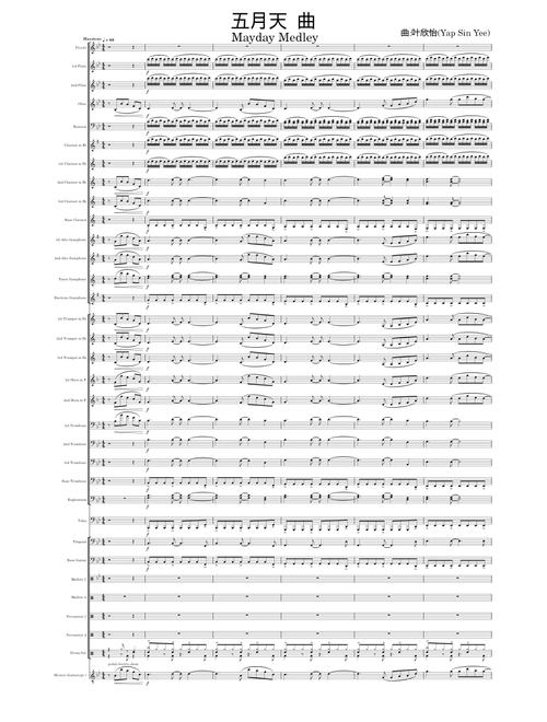 Maday Medley 五月天組曲-Yap Sin Yee