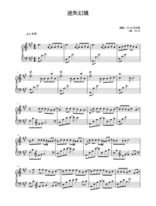 迷失幻境 IN-K