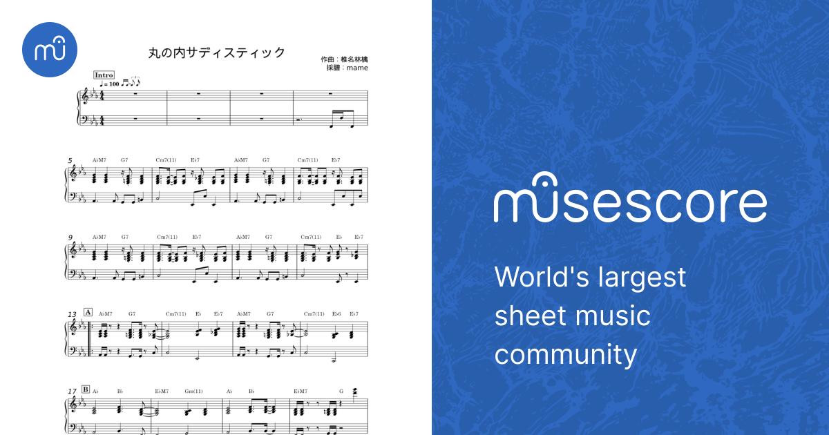 丸の内サディスティック - 椎名林檎 Sheet Music with Chords for