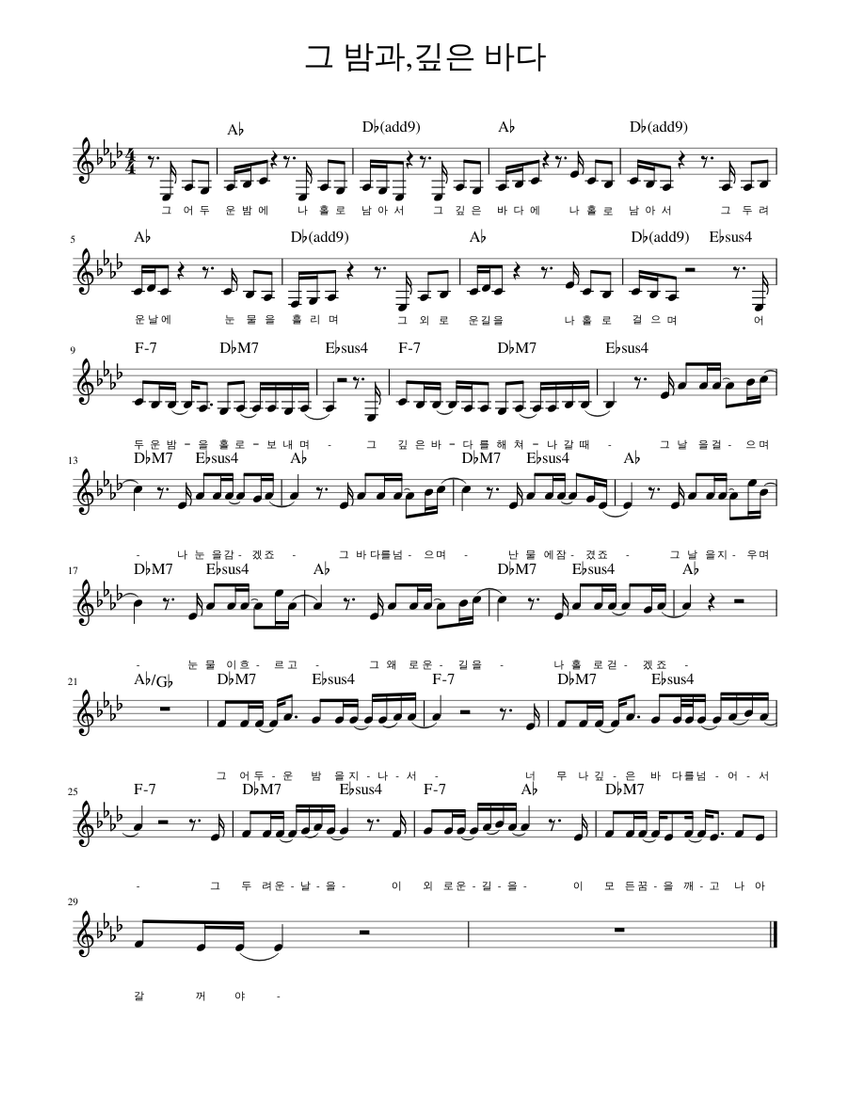 그 밤과,깊은 바다 Sheet Music for Piano (Solo) Easy | MuseScore.com 그 밤과,깊은 바다