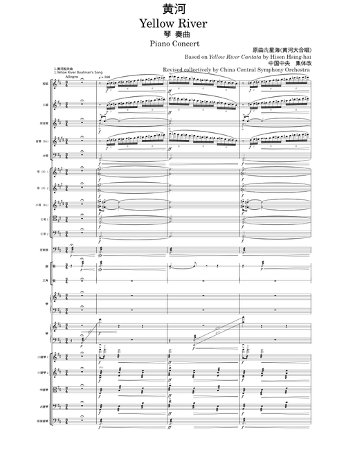 Yellow River, Op.7 – Xinghai Xian