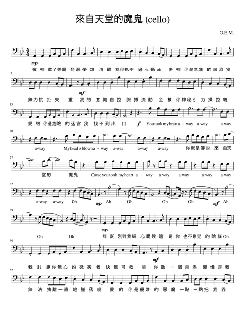 來自天堂的魔鬼 (cello)