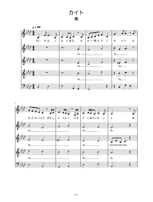 カイト – 嵐 - Kaito