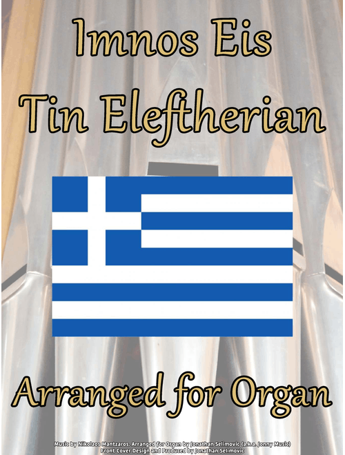 Imnos Eis Tin Eleftherian (Greece National Anthem) Arranged for Organ (Arr. Jonathan Selimovic (a.k.a. Jonny Music)) - Nickolaos Mantzaros (Organ)