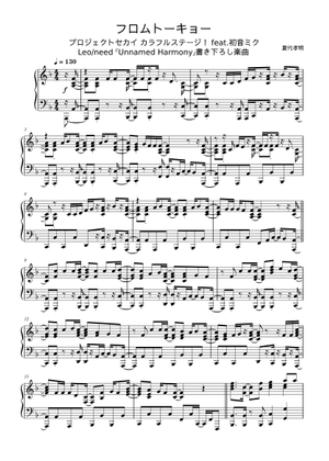 フロムトーキョー – 夏代孝明 Sheet Music for Piano (Solo