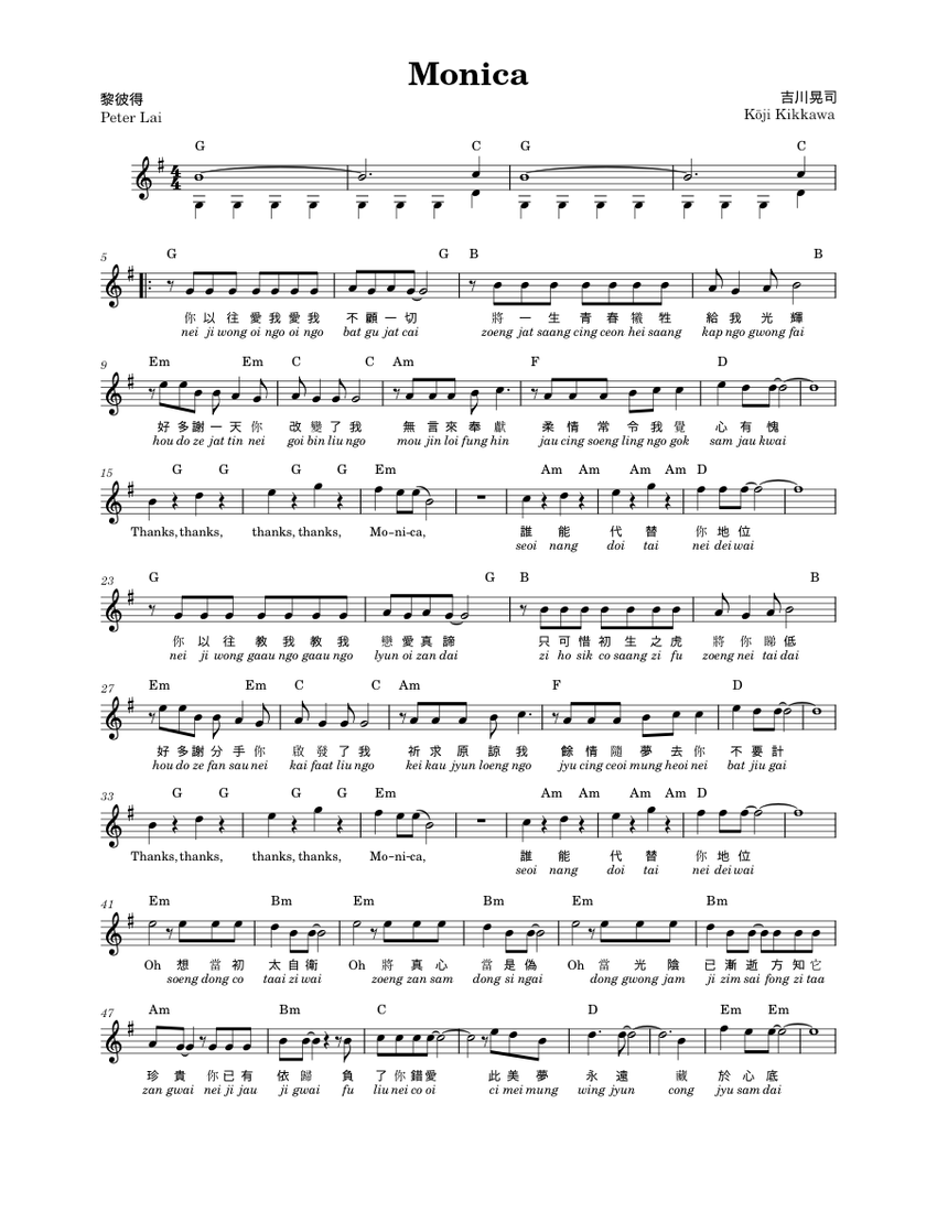 Monica Sheet Music with Chords for Piano (Solo) Easy