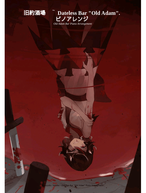 Reverse Ideology – ZUN 2024 Version.