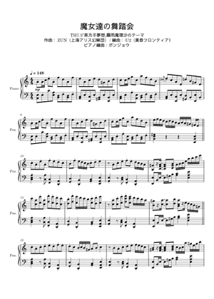 魔女達の舞踏会 ～ Magus /星の器 ～ Casket of Star/恋色マジック(恋