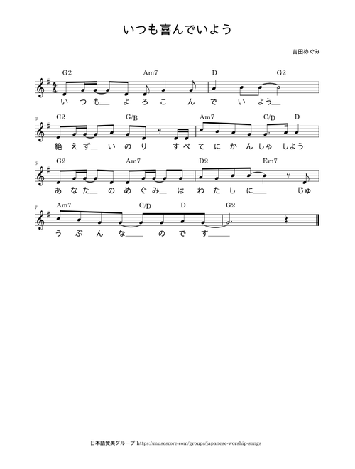 日本語賛美 sheet music by guitarYD | Play, print, and download in