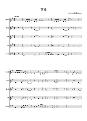 宿命 – official髭男dism 宿命 Sheet Music for Guitar (Mixed Quintet ...