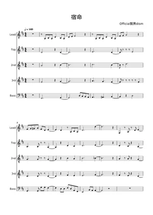 宿命 – official髭男dism 宿命 Sheet Music for Guitar (Mixed Quintet ...