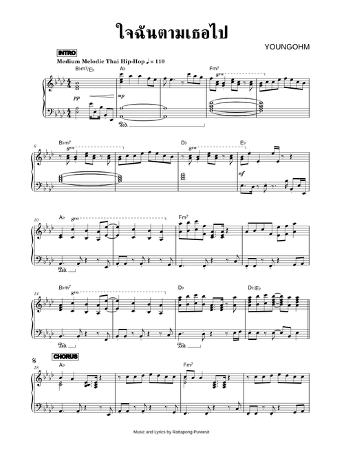ใจฉันตามเธอไป - YOUNGOHM (Piano)