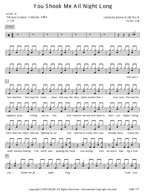 You Shook Me All Night Long (Arr. COPYDRUM) - AC/DC (Drums)